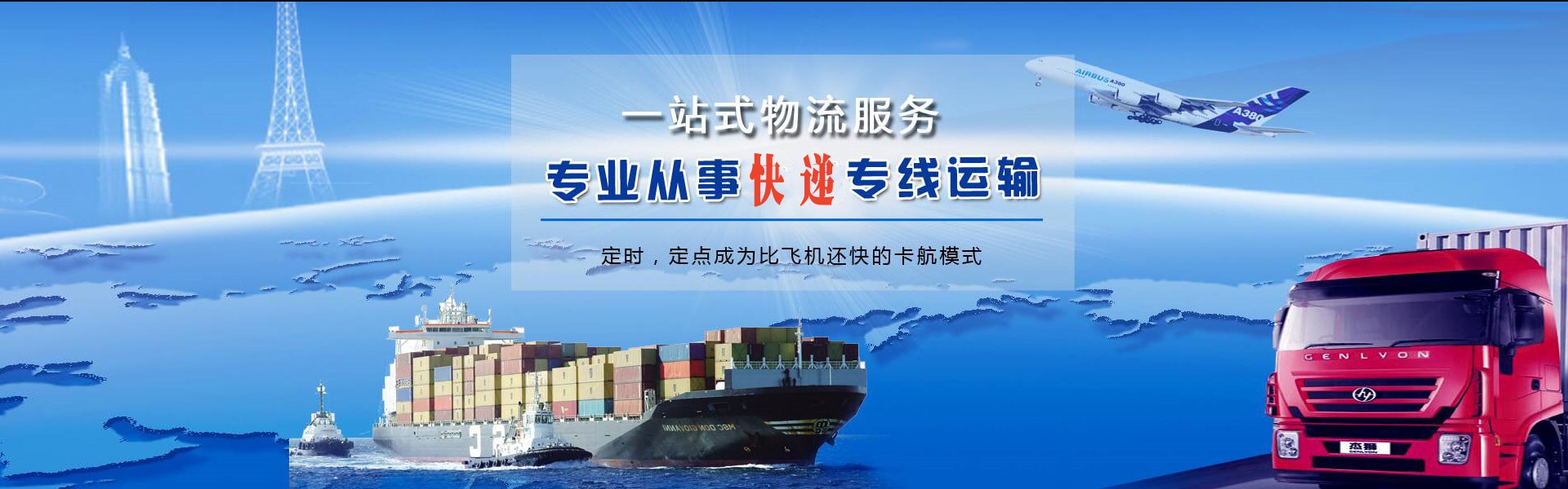 迎江到加拿大物流公司-迎江至加拿大物流专线-迎江空运到加拿大-优时通物流有限公司