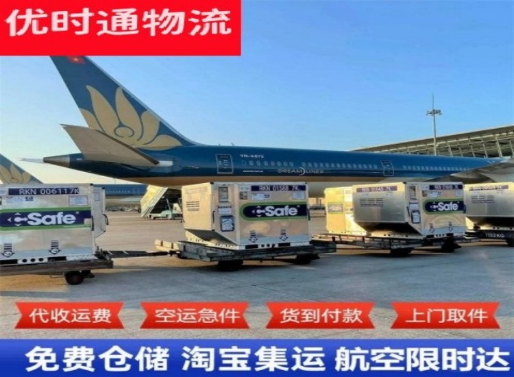 迎江到加拿大物流专线-迎江到加拿大空运公司